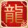 黄飞鸿